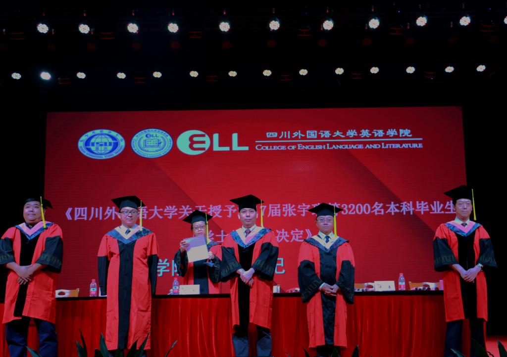 授位的领导和老师