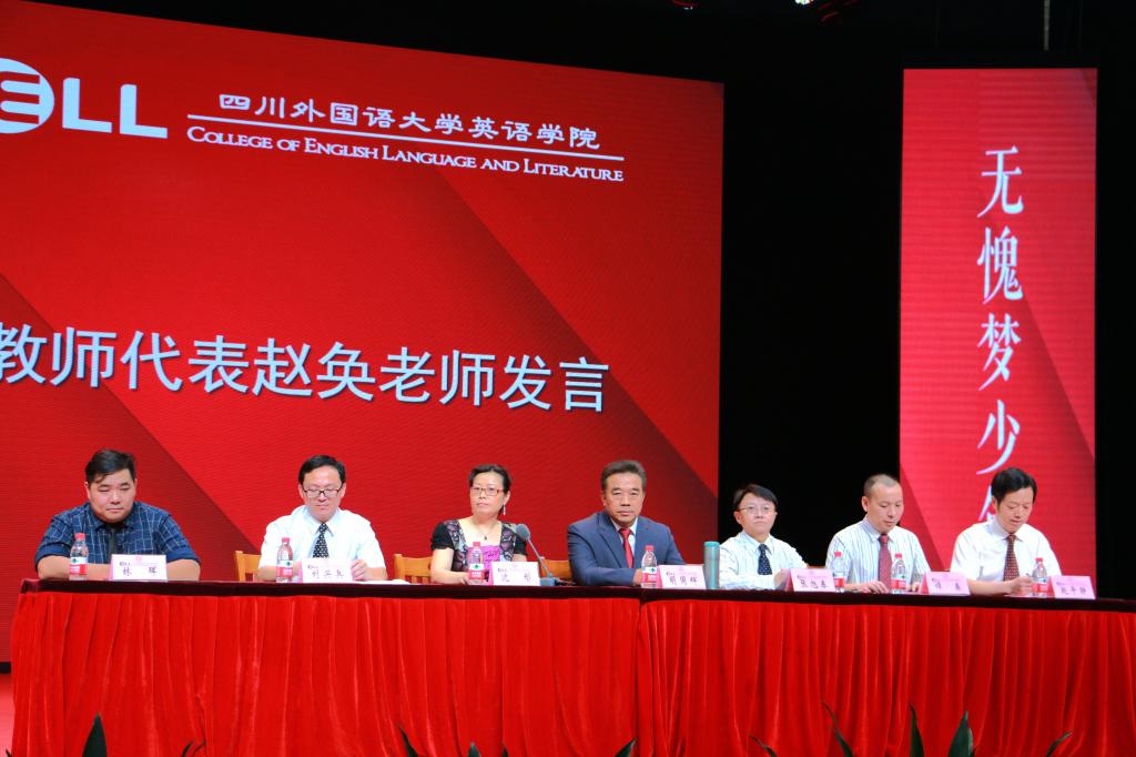 出席2017届毕业典礼的领导和老师