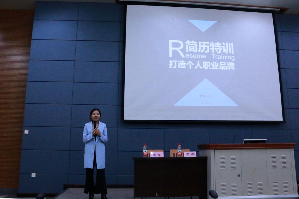 郭小凤老师讲述简历制作